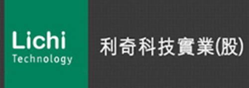 利奇科技實業股份有限公司產品圖